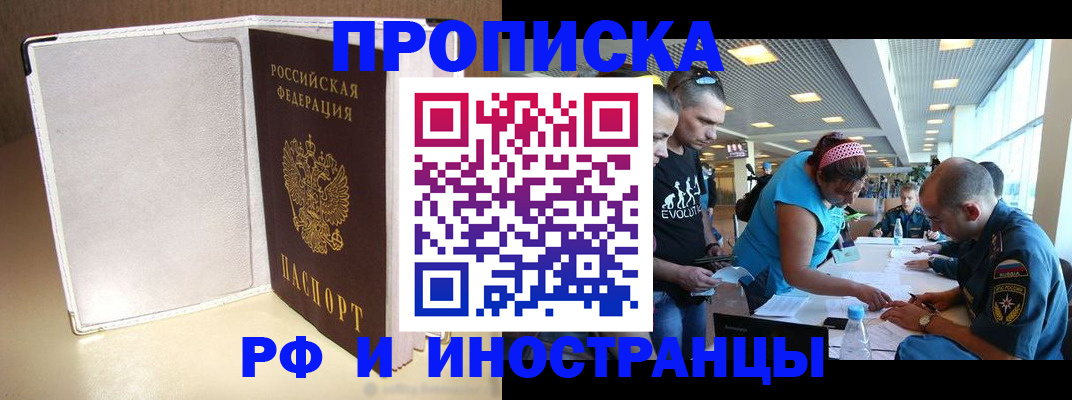 помощь с пропиской от собственника в Батайске