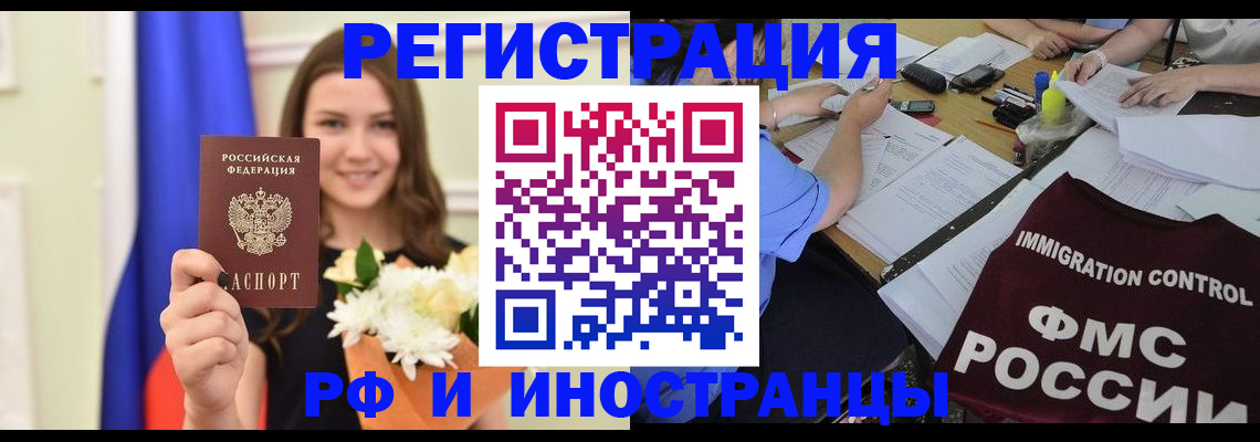 временная регистрация недорого в Батайске