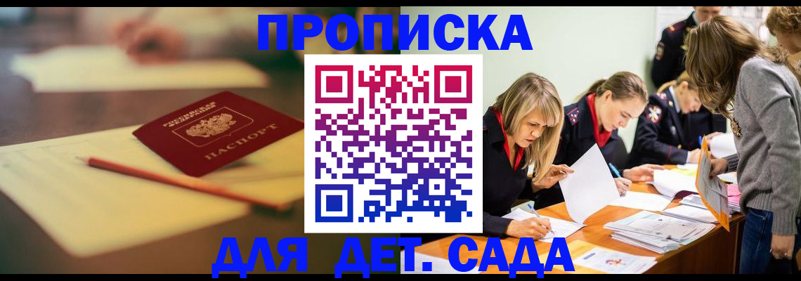 прописка паспорт в Батайске