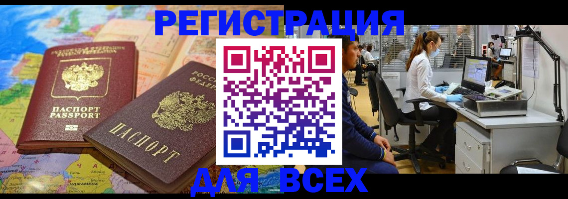 законное оформление регистрации для школы в Батайске