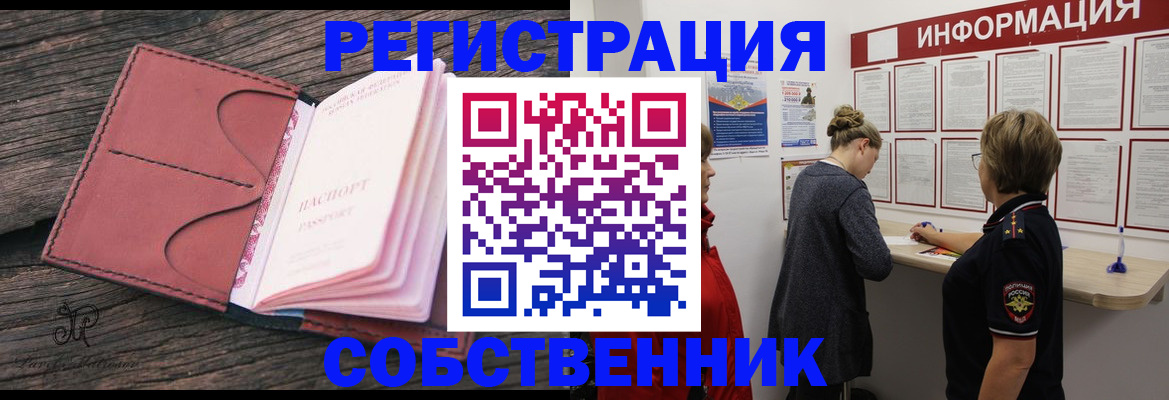 прописка иностранных граждан в Батайске